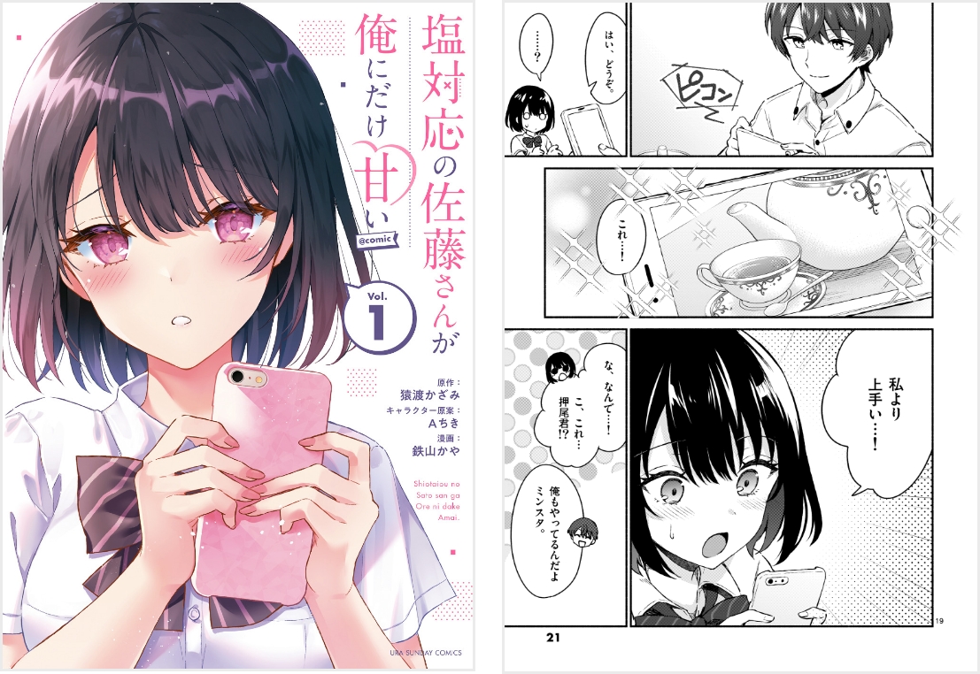 コミックの表紙